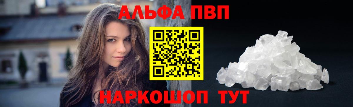 Alpha PVP крисы CK Ишимбай
