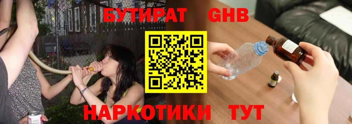 Ишимбай  Экстази  MDMA  МЕФ  Альфа ПВП СОЛЬ   МЕФ   Кокаин  Вход с VPN  ГАШИШ  Марихуана 