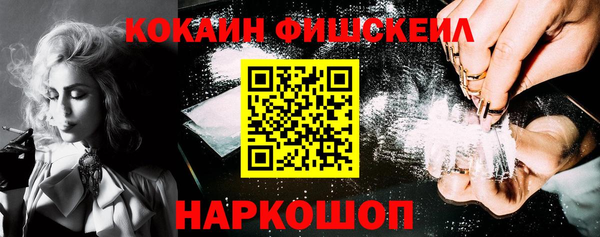 Кокаин 98% Ишимбай