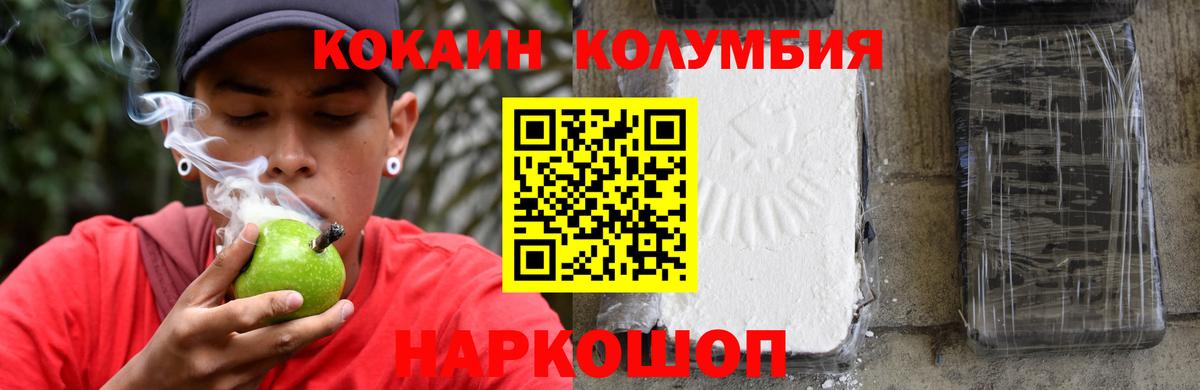 Ишимбай  Кокаин Перу  Вход с VPN  Cocaine  Кокаин Columbia 