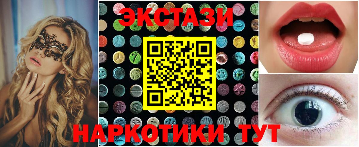 ЭКСТАЗИ 300 mg Ишимбай
