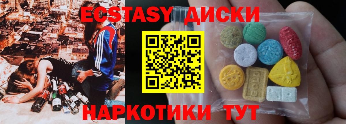 Ecstasy 300 mg  Ecstasy  Ишимбай  Вход с VPN 