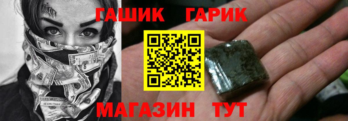 Гашиш  Гашиш hashish  Ишимбай  Вход с VPN  ГАШ ice o lator 
