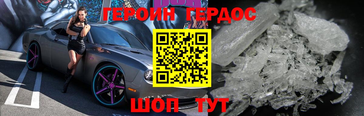 ГЕРОИН белый  Вход с VPN  Героин  Ишимбай 