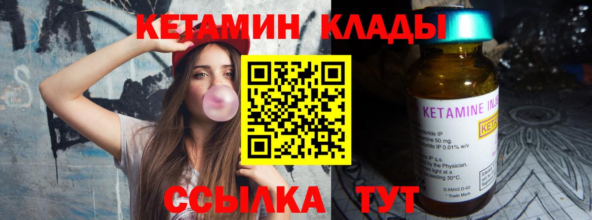 Кетамин VHQ  Кетамин ketamine  Вход с VPN  Ишимбай 