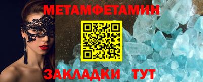 метамфетамин Краснознаменск