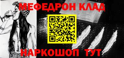 метамфетамин Краснознаменск