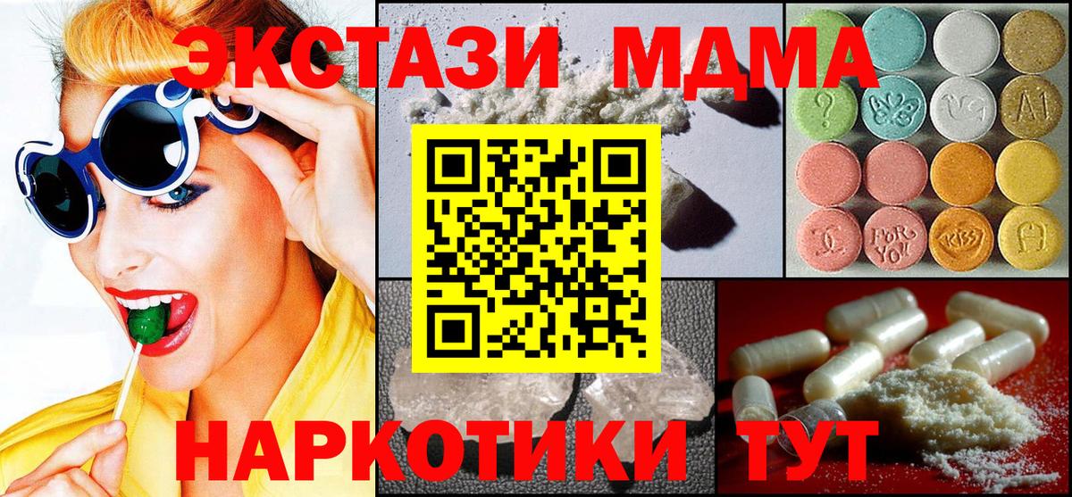 MDMA crystal  Вход с VPN  Ишимбай 