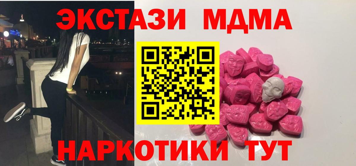 МДМА VHQ Ишимбай