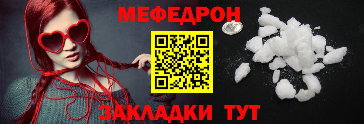 МЕФ мука Ишимбай