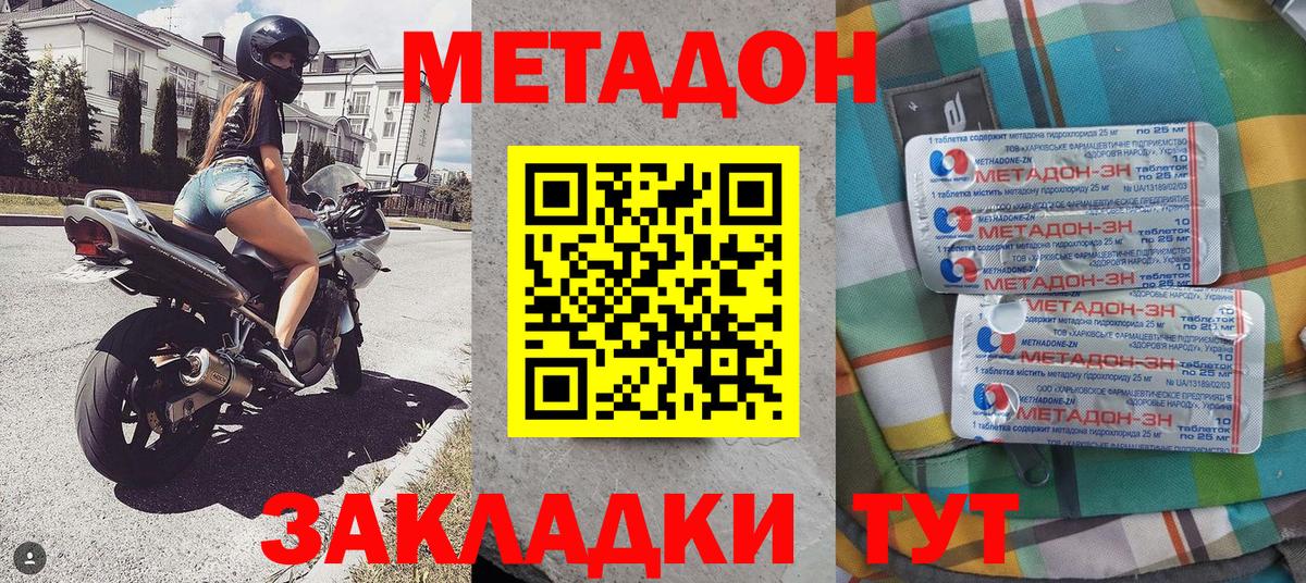 Метадон кристалл  Метадон белоснежный  Вход с VPN  Ишимбай 