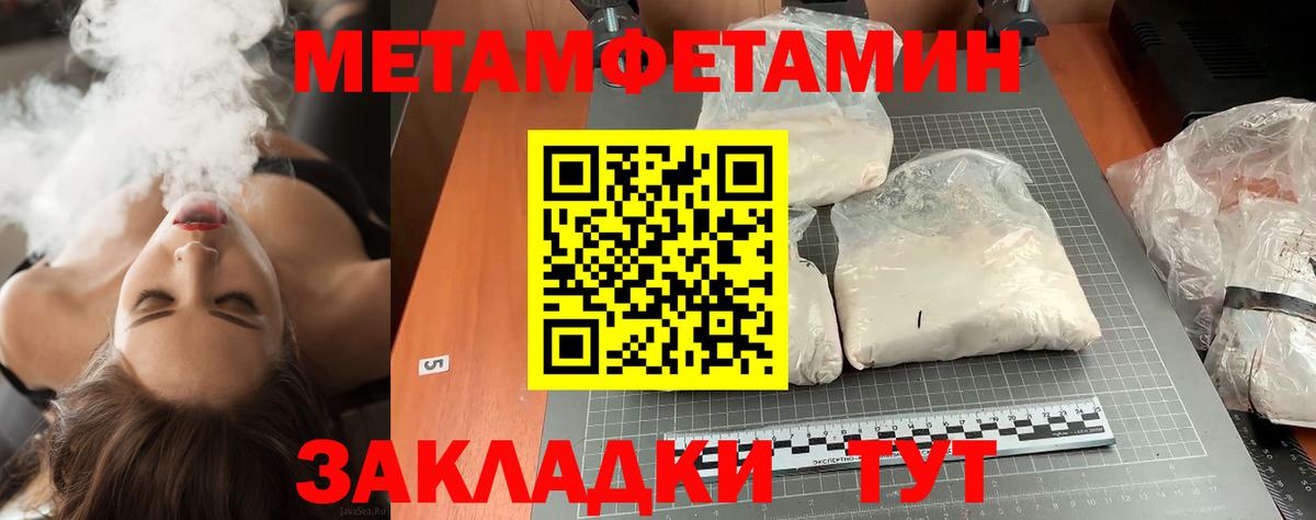 МЕТАМФЕТАМИН Декстрометамфетамин 99.9% Ишимбай