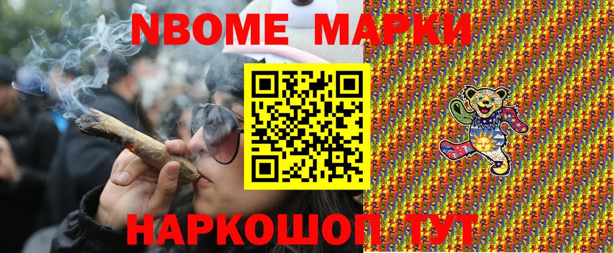 Марки 25I-NBOMe 1,8мг  Марки 25I-NBOMe 1,8мг  Вход с VPN  Марки N-bome  Ишимбай 