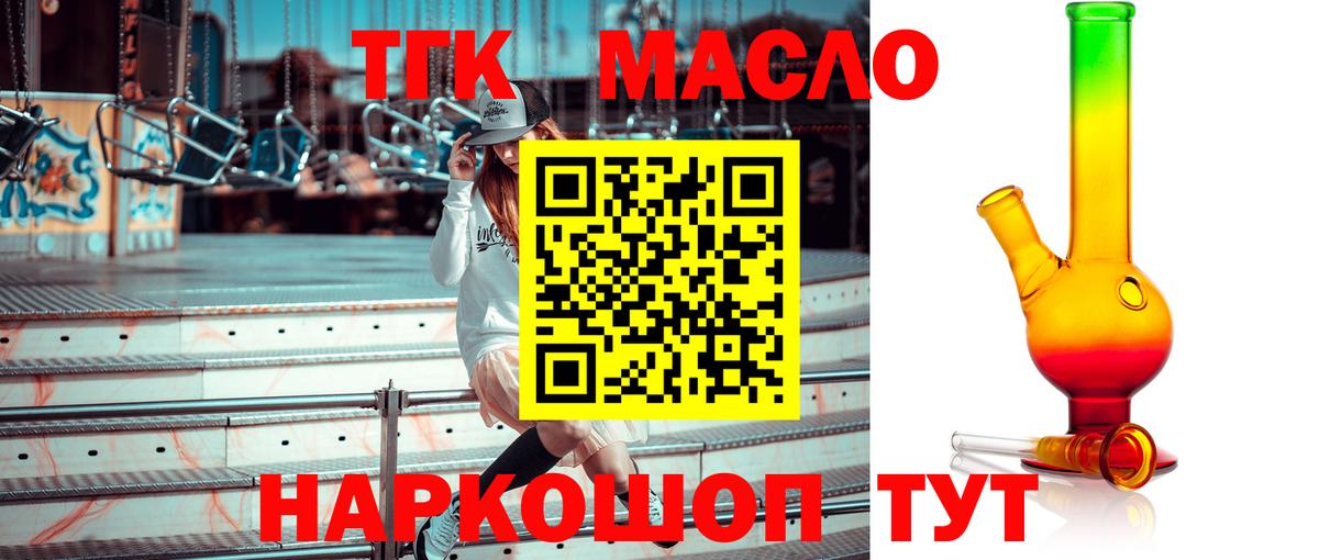 Дистиллят ТГК Wax  Дистиллят ТГК Wax  Вход с VPN  Ишимбай 